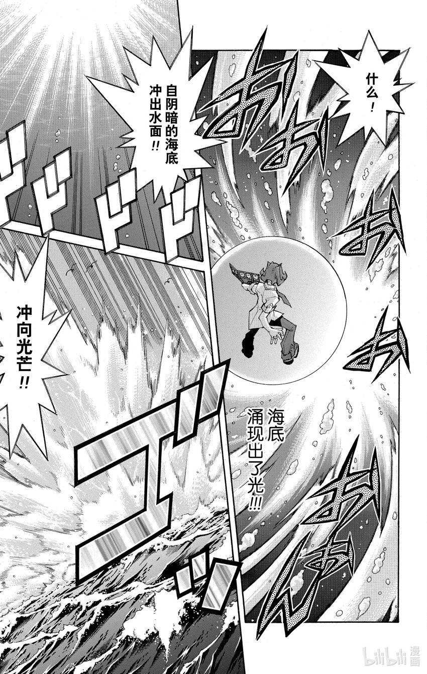 《游戏王ZEXAL》Rank30 无法预测！！ 第17页