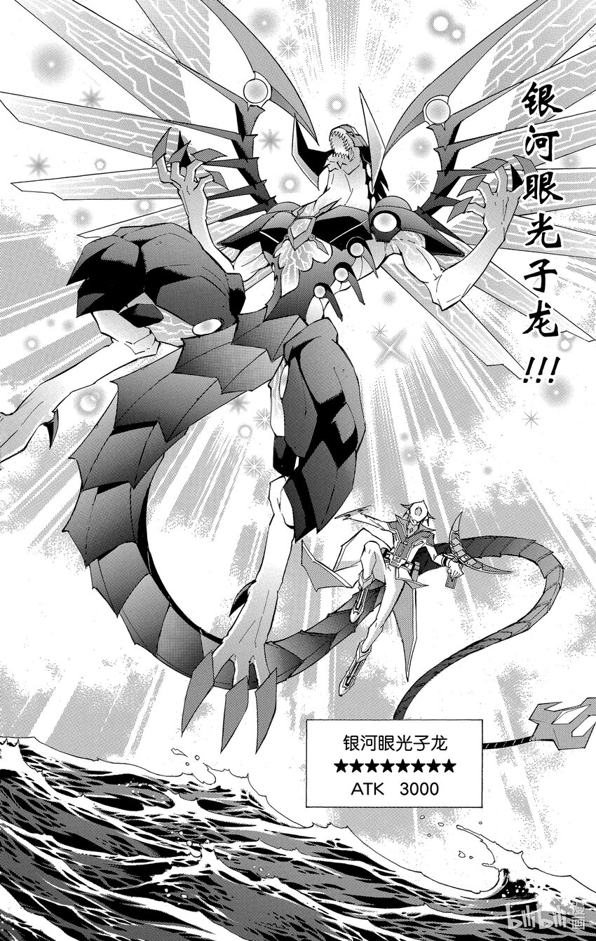 《游戏王ZEXAL》Rank30 无法预测！！ 第18页