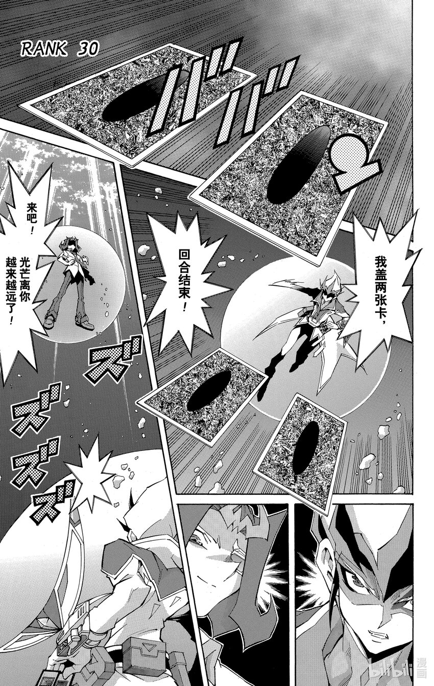 《游戏王ZEXAL》Rank30 无法预测！！ 第1页