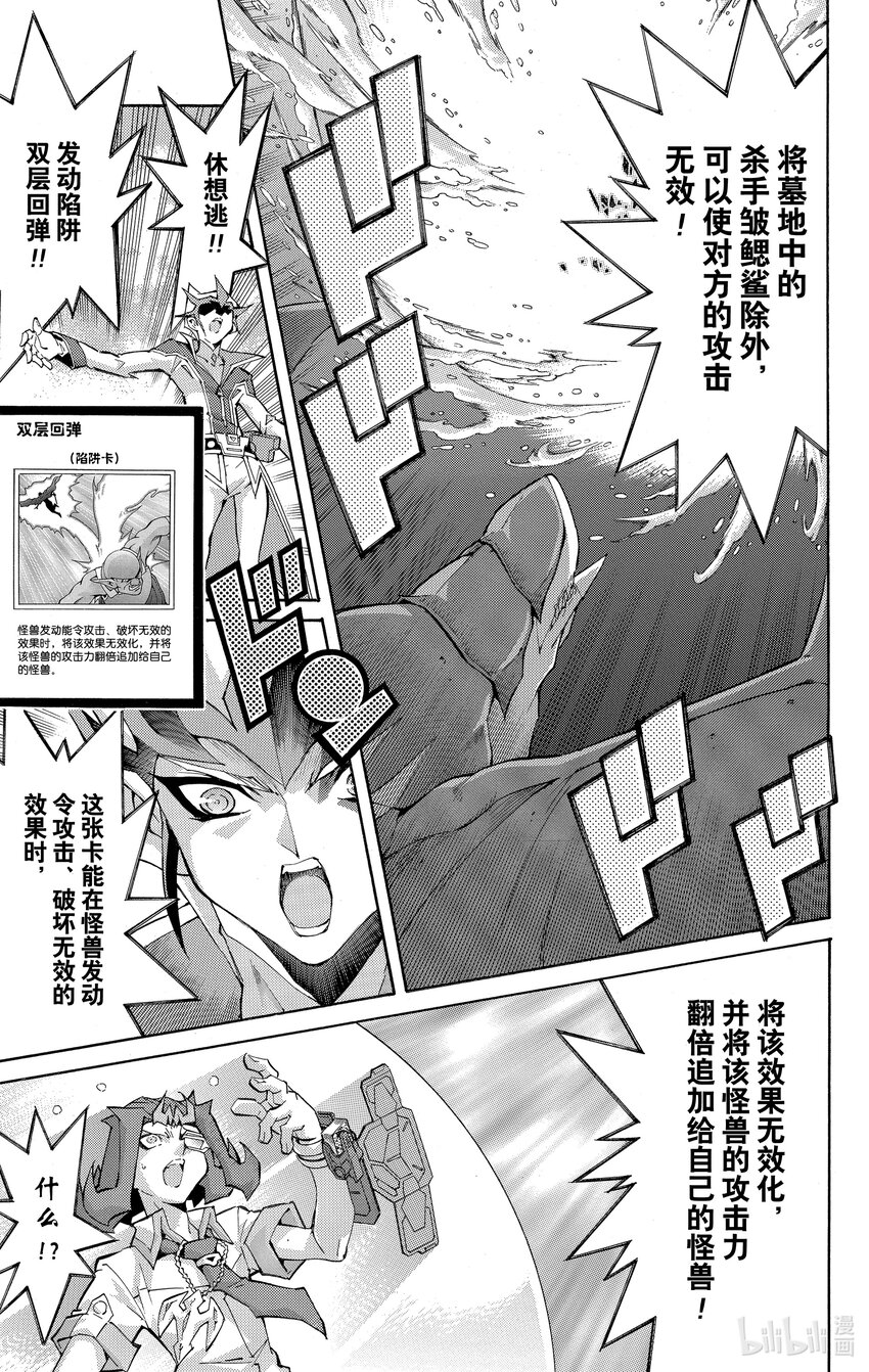 《游戏王ZEXAL》Rank30 无法预测！！ 第21页