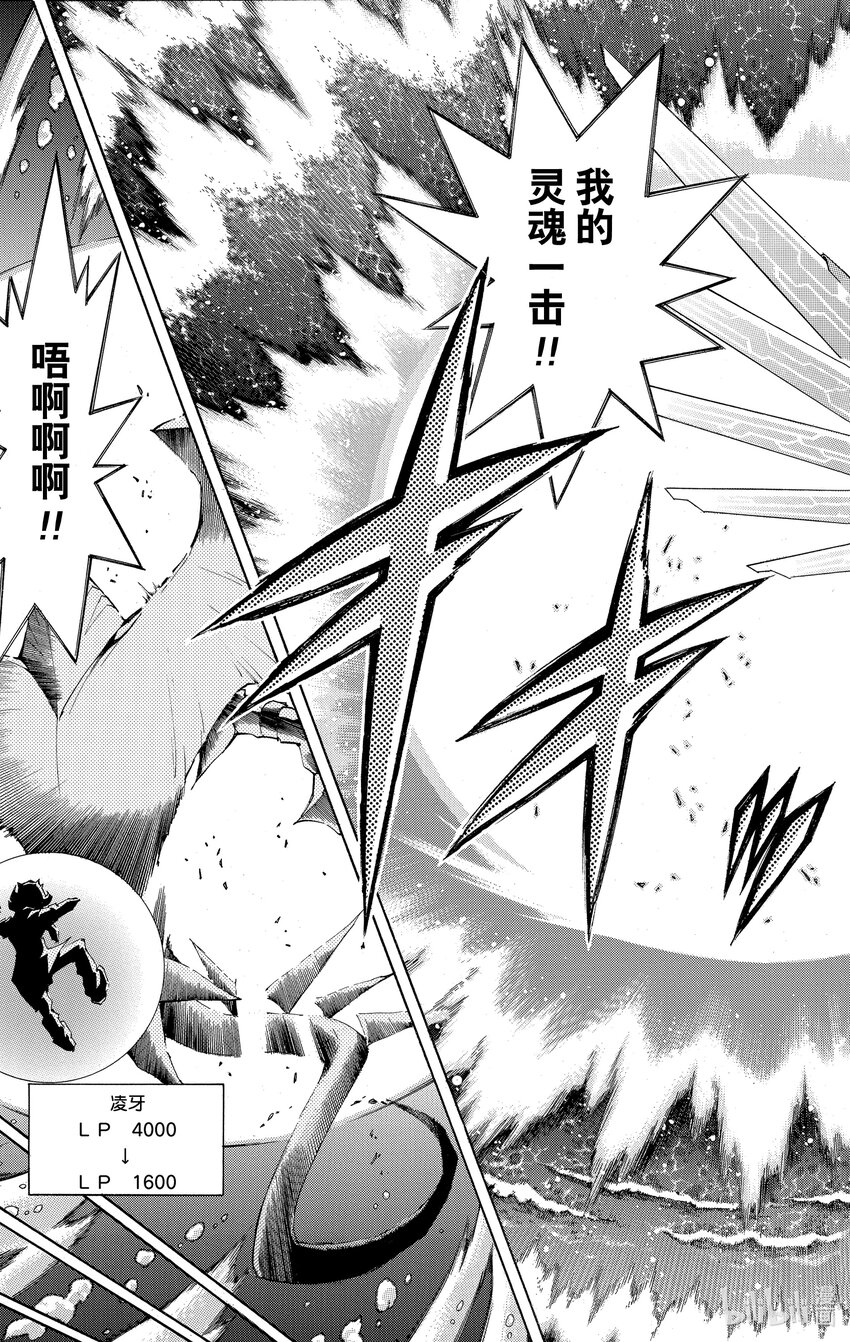 《游戏王ZEXAL》Rank30 无法预测！！ 第23页
