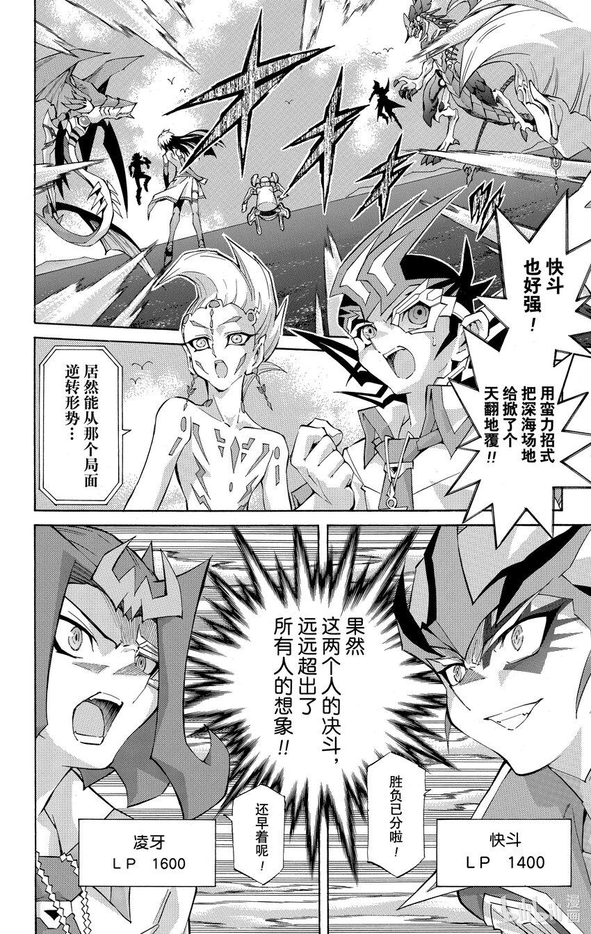 《游戏王ZEXAL》Rank30 无法预测！！ 第24页