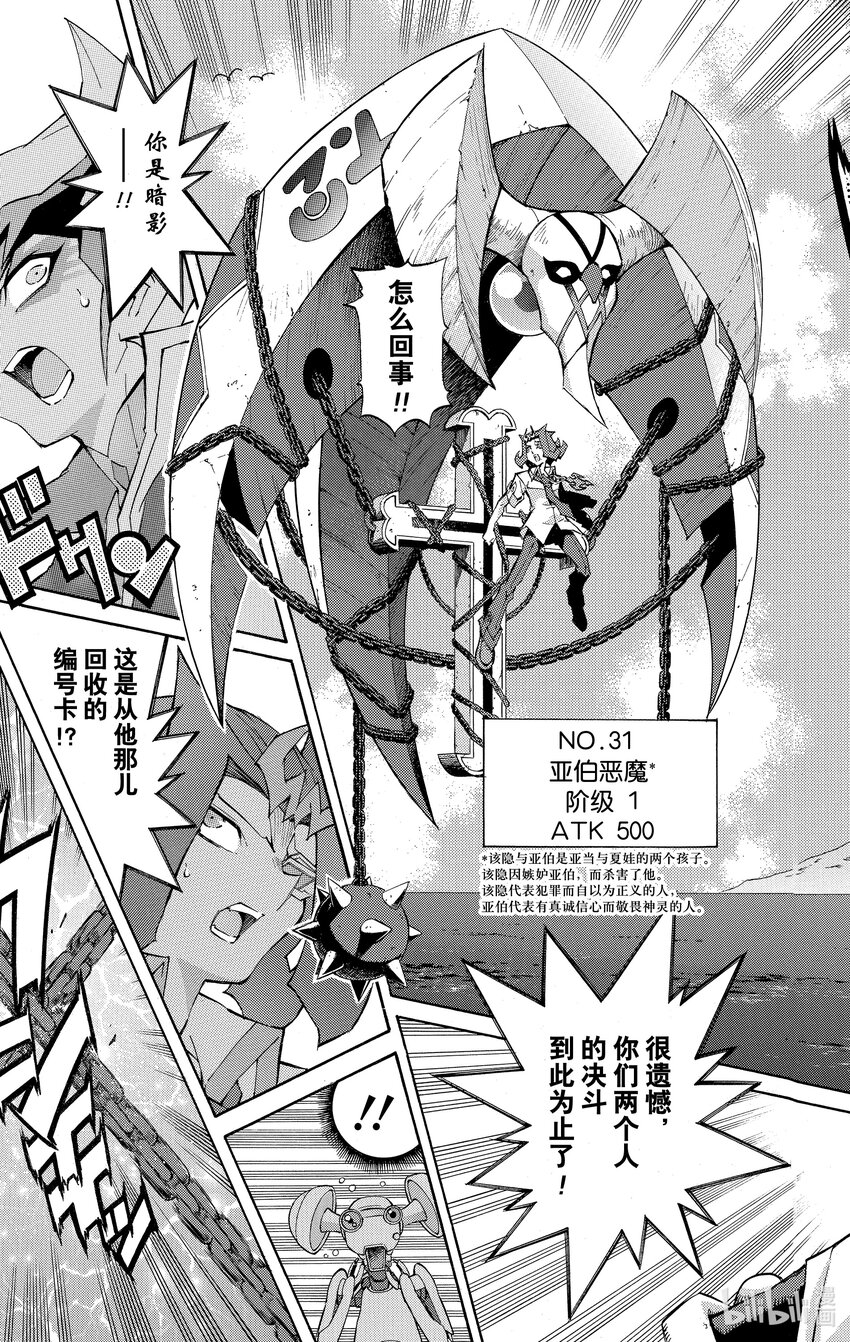 《游戏王ZEXAL》Rank30 无法预测！！ 第27页
