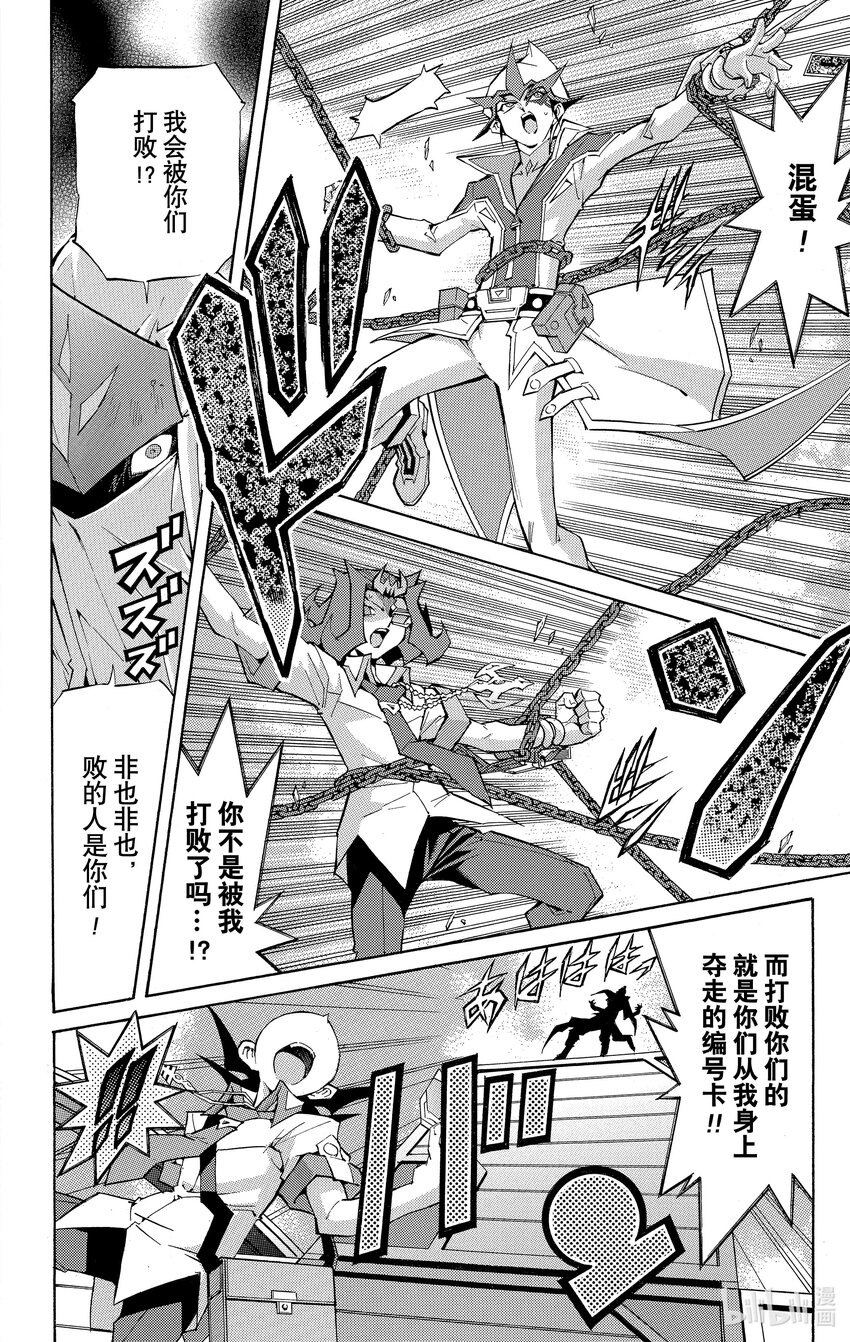 《游戏王ZEXAL》Rank30 无法预测！！ 第28页