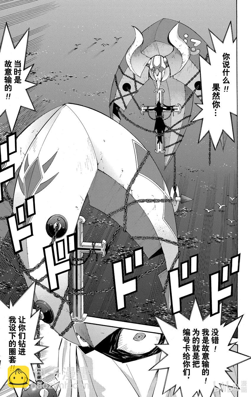 《游戏王ZEXAL》Rank30 无法预测！！ 第29页