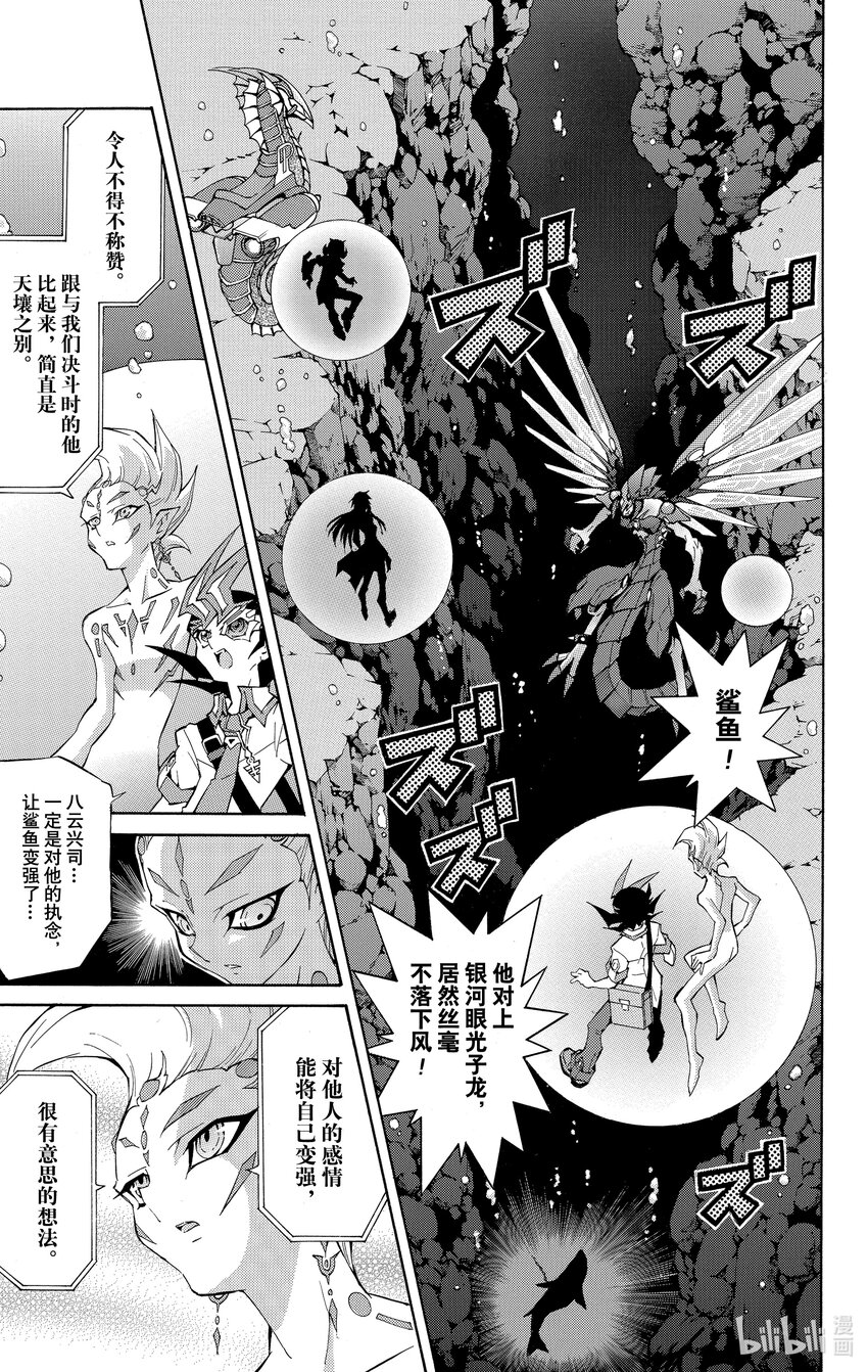 《游戏王ZEXAL》Rank30 无法预测！！ 第3页