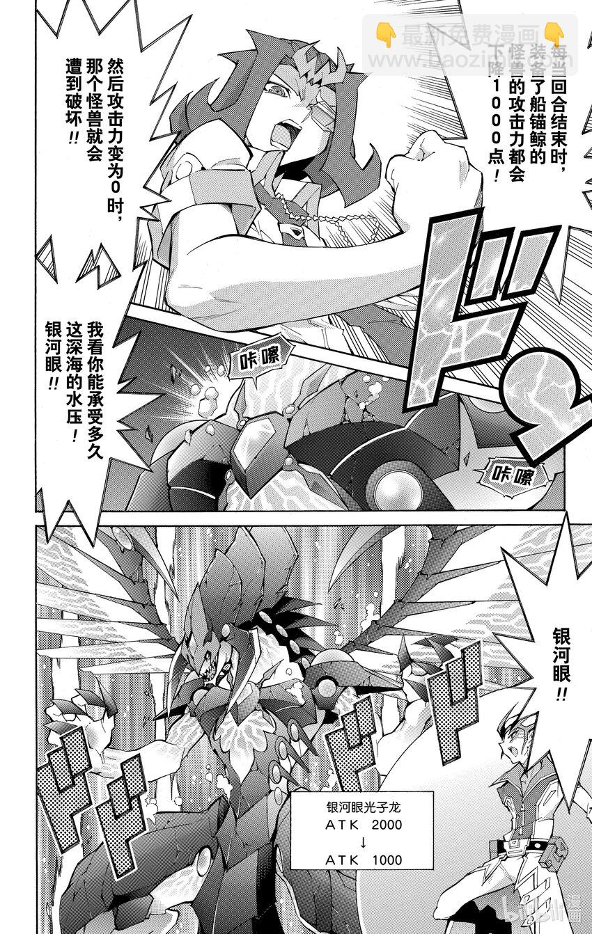 《游戏王ZEXAL》Rank30 无法预测！！ 第4页