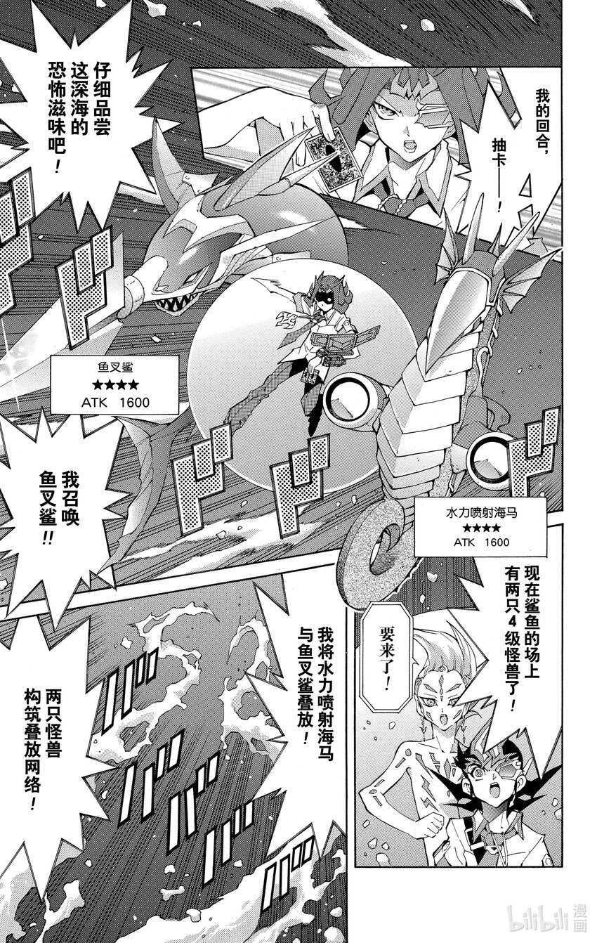 《游戏王ZEXAL》Rank30 无法预测！！ 第5页