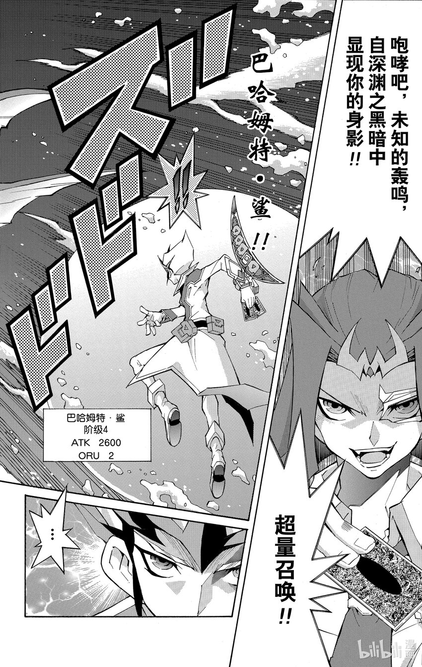 《游戏王ZEXAL》Rank30 无法预测！！ 第6页