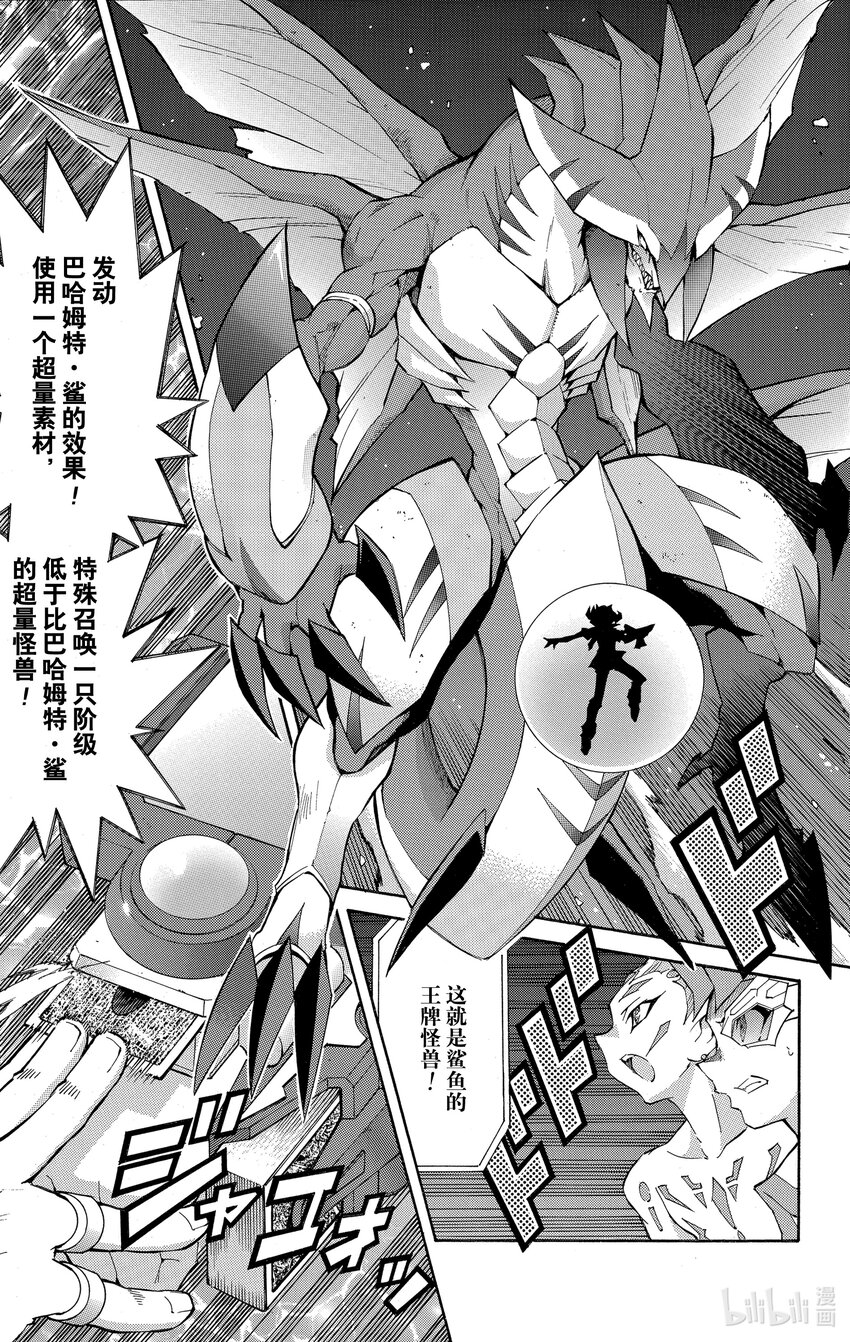 《游戏王ZEXAL》Rank30 无法预测！！ 第7页