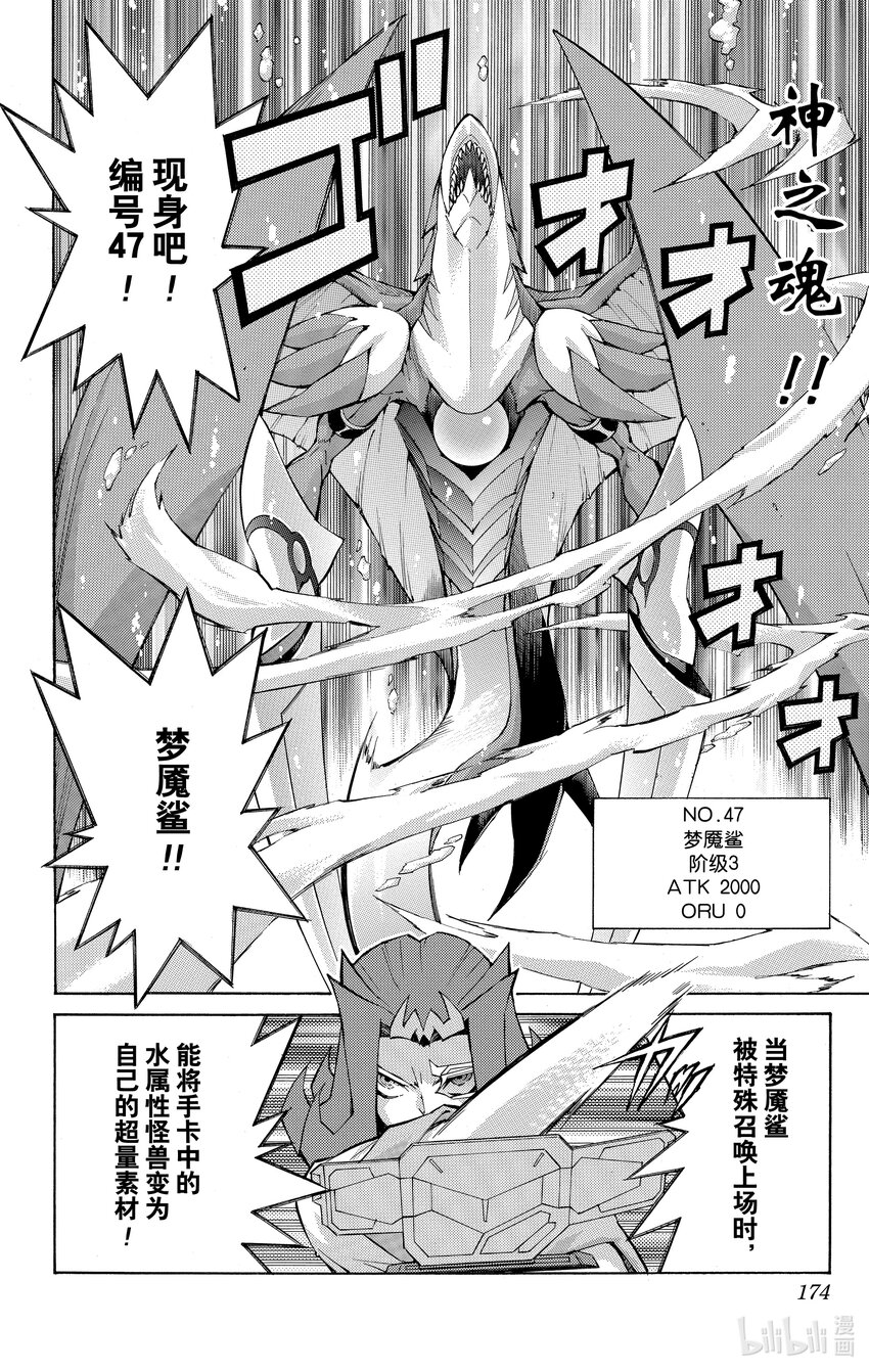 《游戏王ZEXAL》Rank30 无法预测！！ 第8页