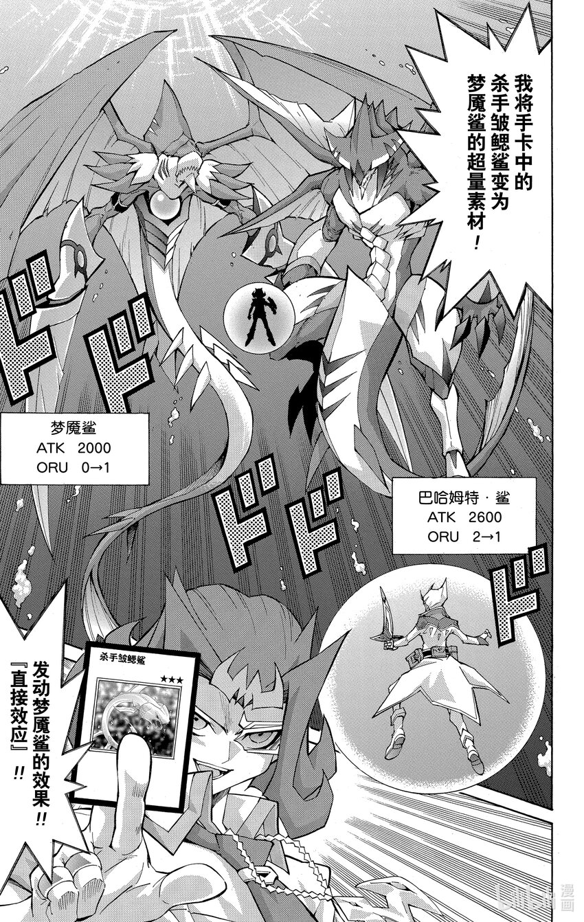 《游戏王ZEXAL》Rank30 无法预测！！ 第9页