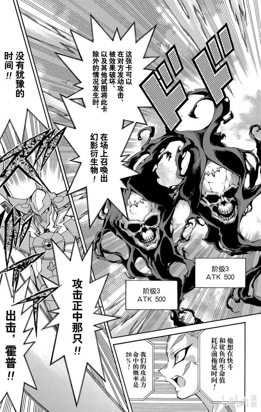 《游戏王ZEXAL》Rank31 解救伙伴！！ 第32页