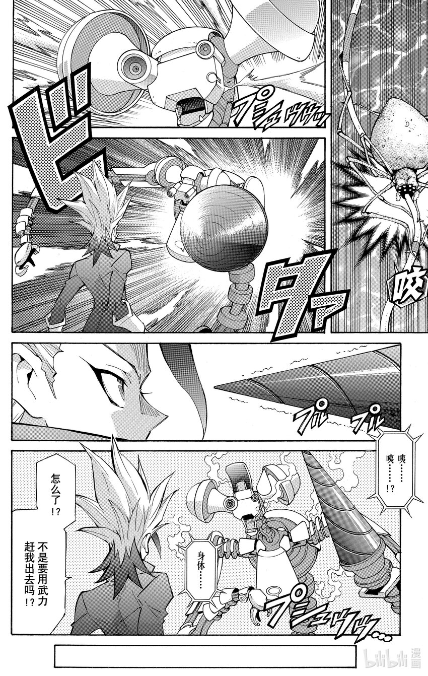 《游戏王ZEXAL》Rank35 诀别！！ 第16页