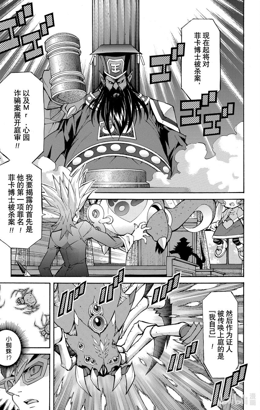 《游戏王ZEXAL》Rank34 审判之时！！ 第3页