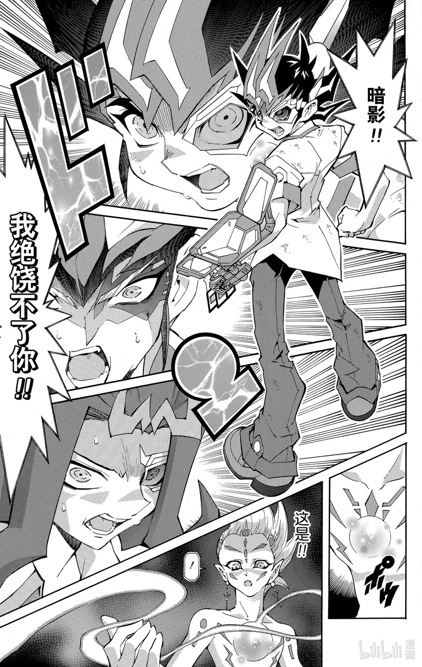 《游戏王ZEXAL》Rank32 信任他人的力量！！ 第15页