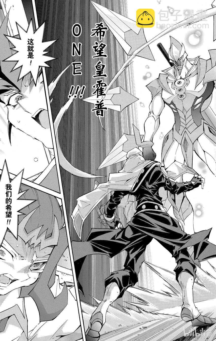 《游戏王ZEXAL》Rank32 信任他人的力量！！ 第23页