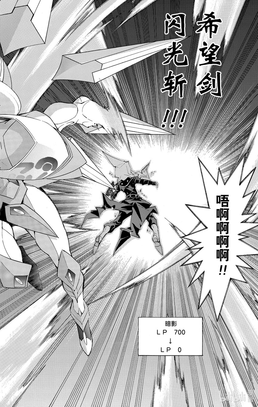 《游戏王ZEXAL》Rank32 信任他人的力量！！ 第26页