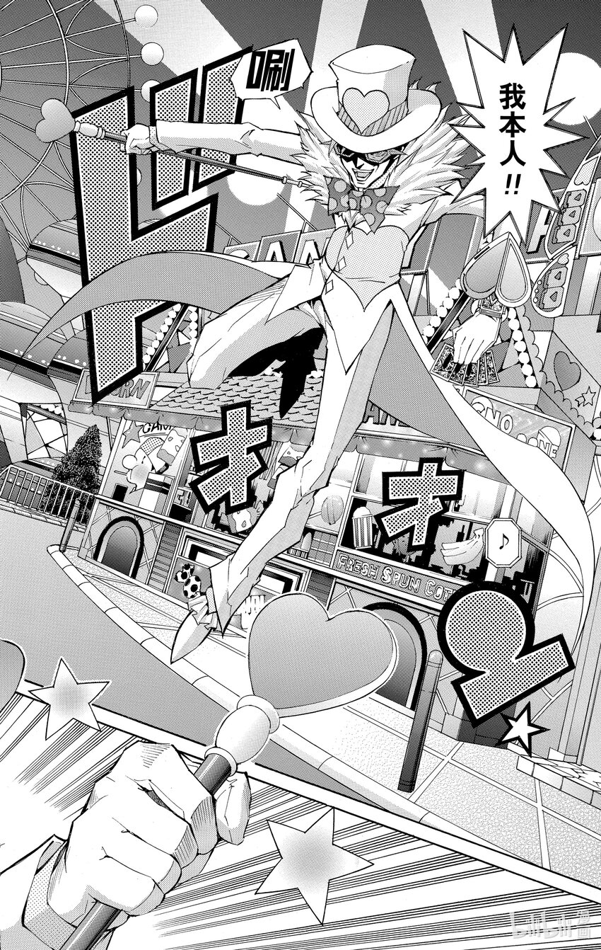 《游戏王ZEXAL》Rank33 被揭露的罪恶！！ 第8页