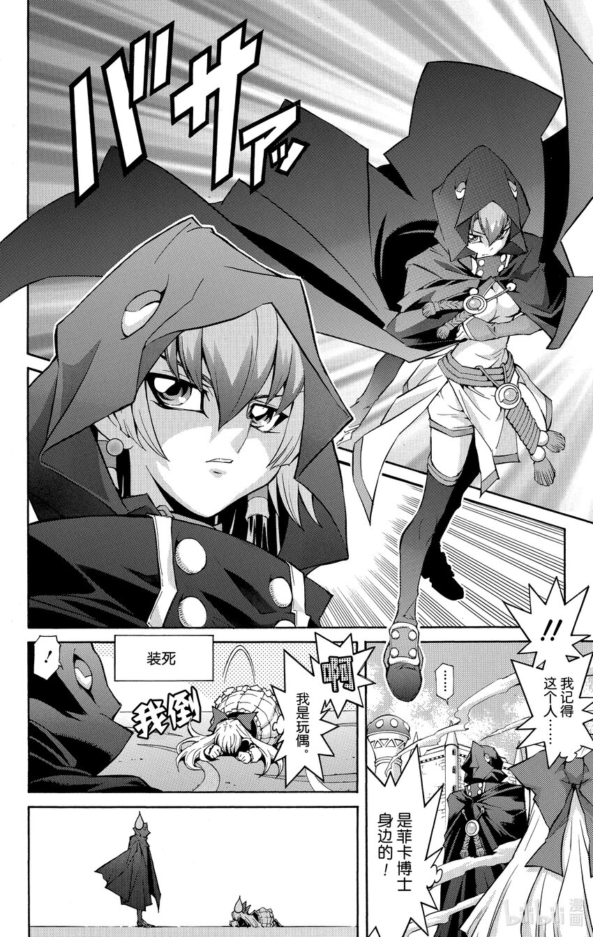 《游戏王ZEXAL》Rank37 双重决斗！！ 第19页