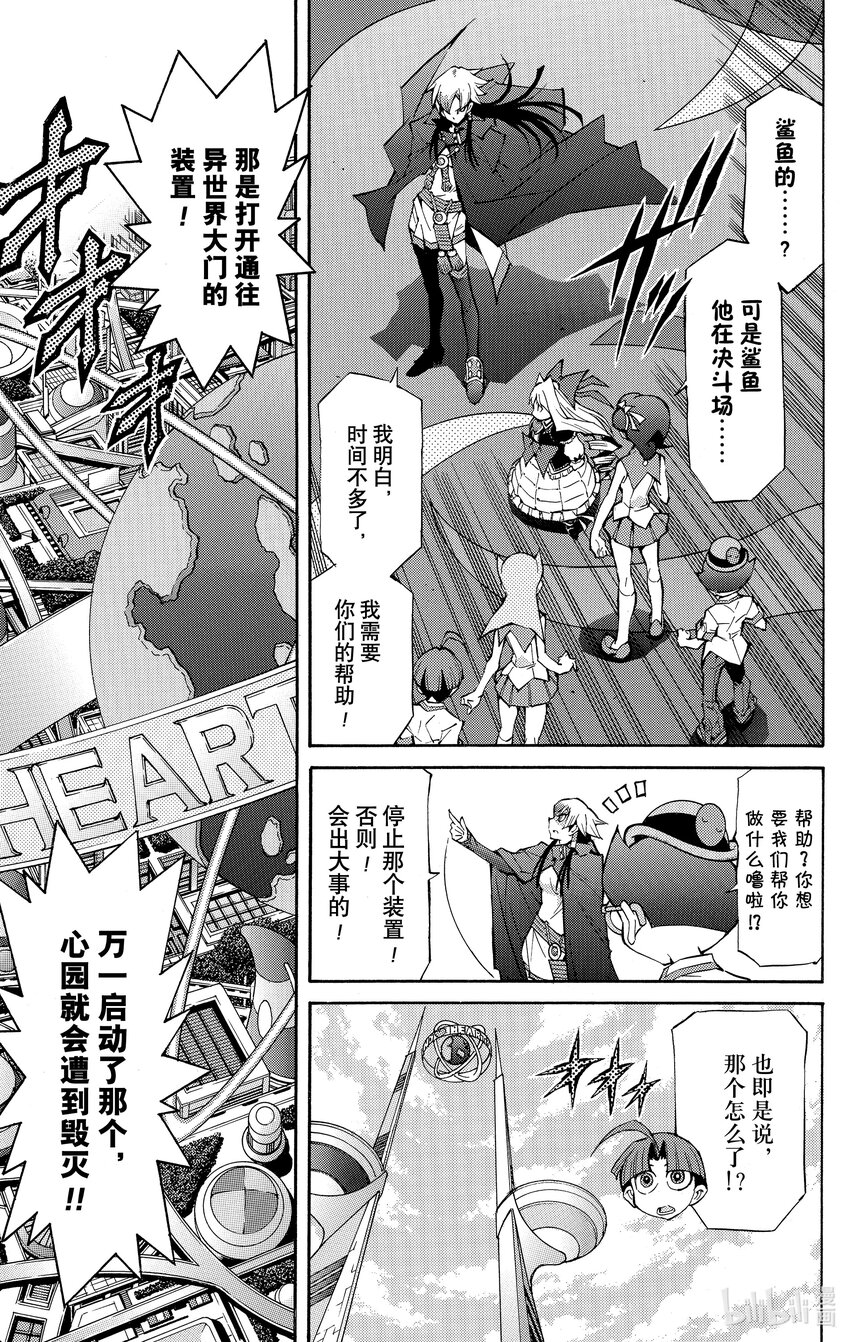 《游戏王ZEXAL》Rank37 双重决斗！！ 第22页
