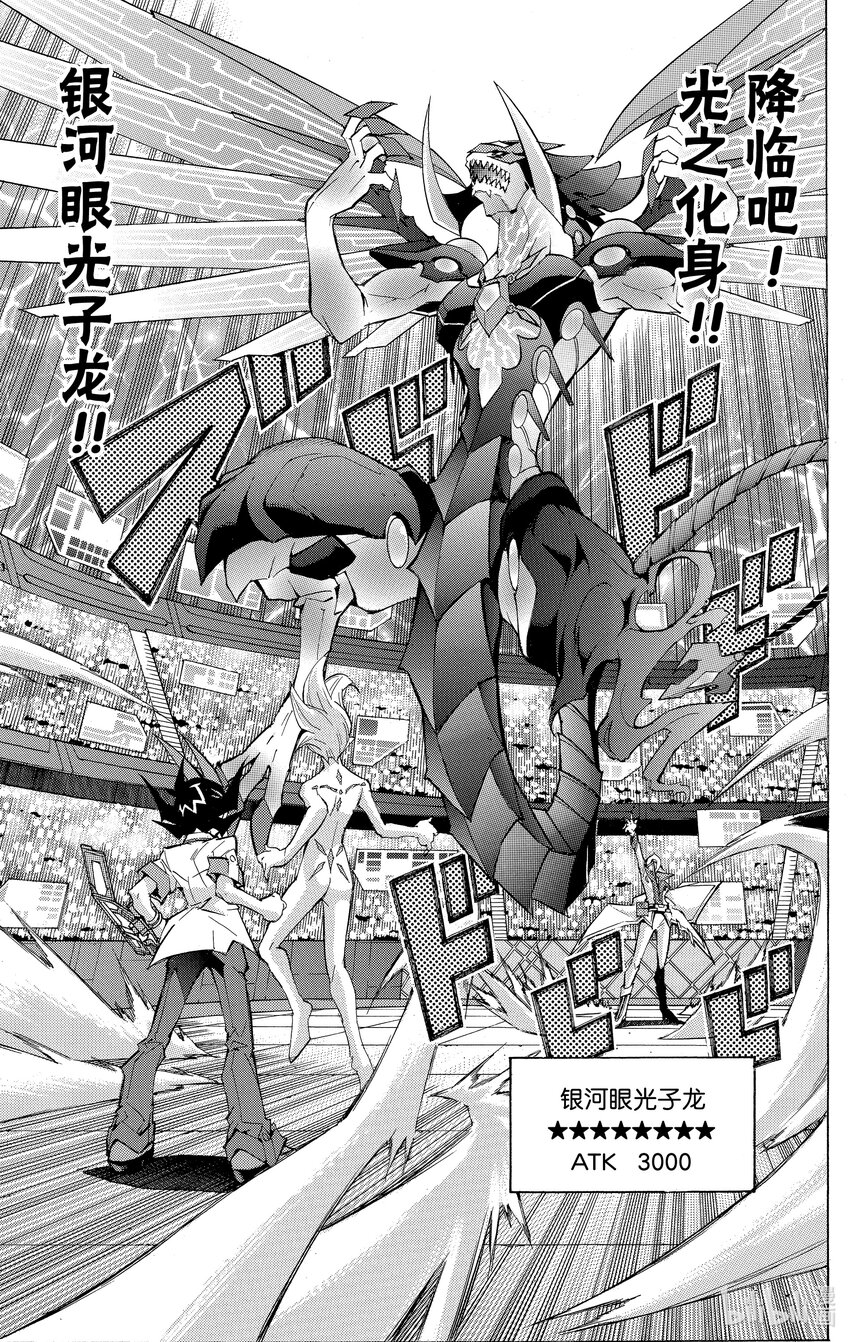 《游戏王ZEXAL》Rank37 双重决斗！！ 第32页