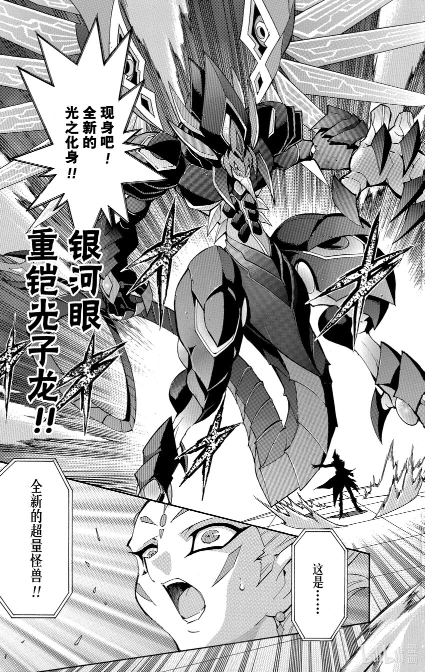 《游戏王ZEXAL》Rank37 双重决斗！！ 第38页