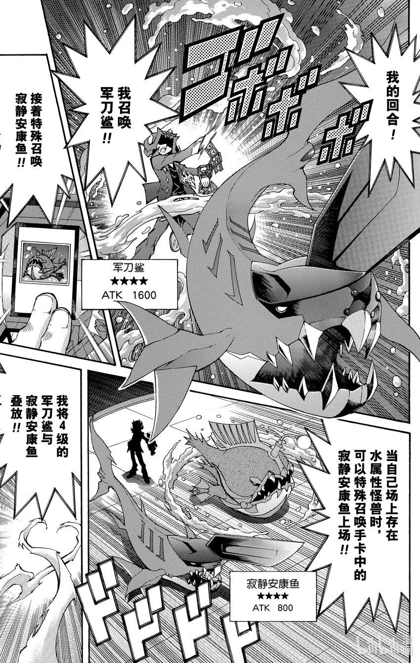 《游戏王ZEXAL》Rank38 FA的威胁！！ 第13页