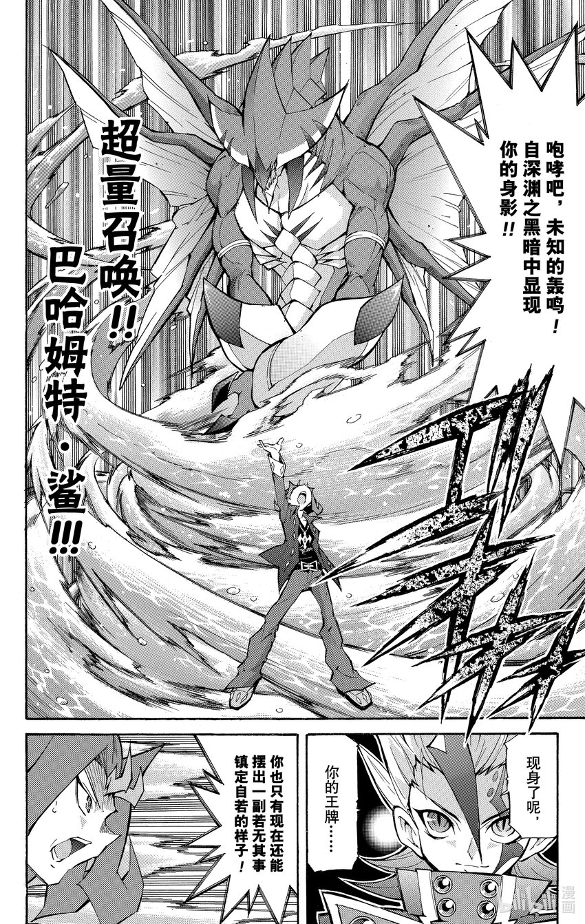 《游戏王ZEXAL》Rank38 FA的威胁！！ 第14页