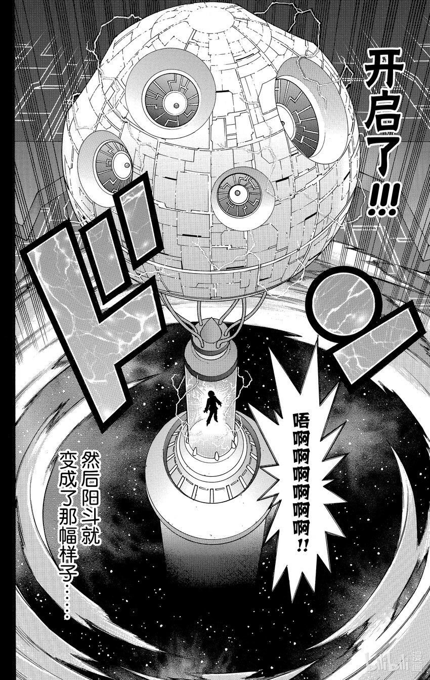 《游戏王ZEXAL》Rank38 FA的威胁！！ 第22页