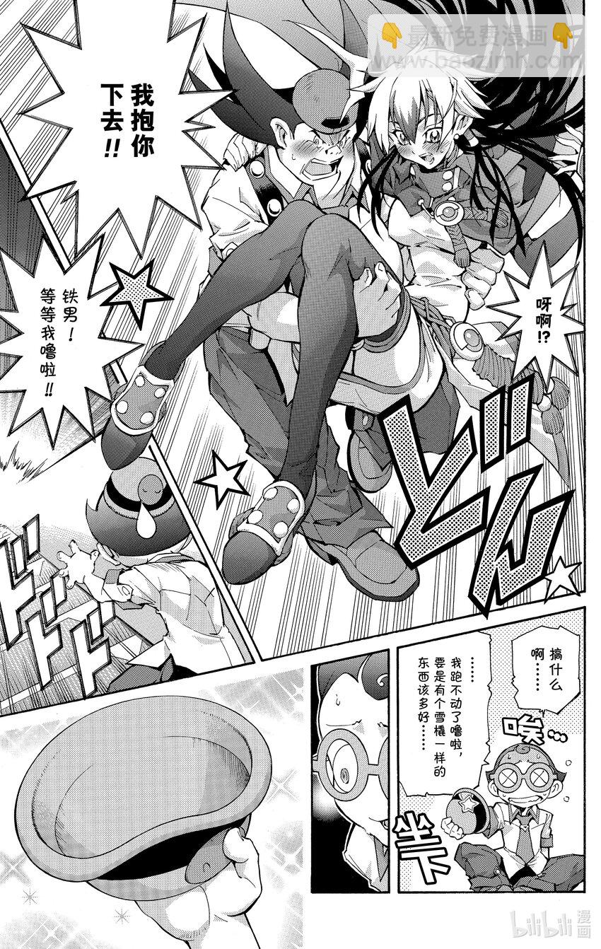 《游戏王ZEXAL》Rank38 FA的威胁！！ 第25页