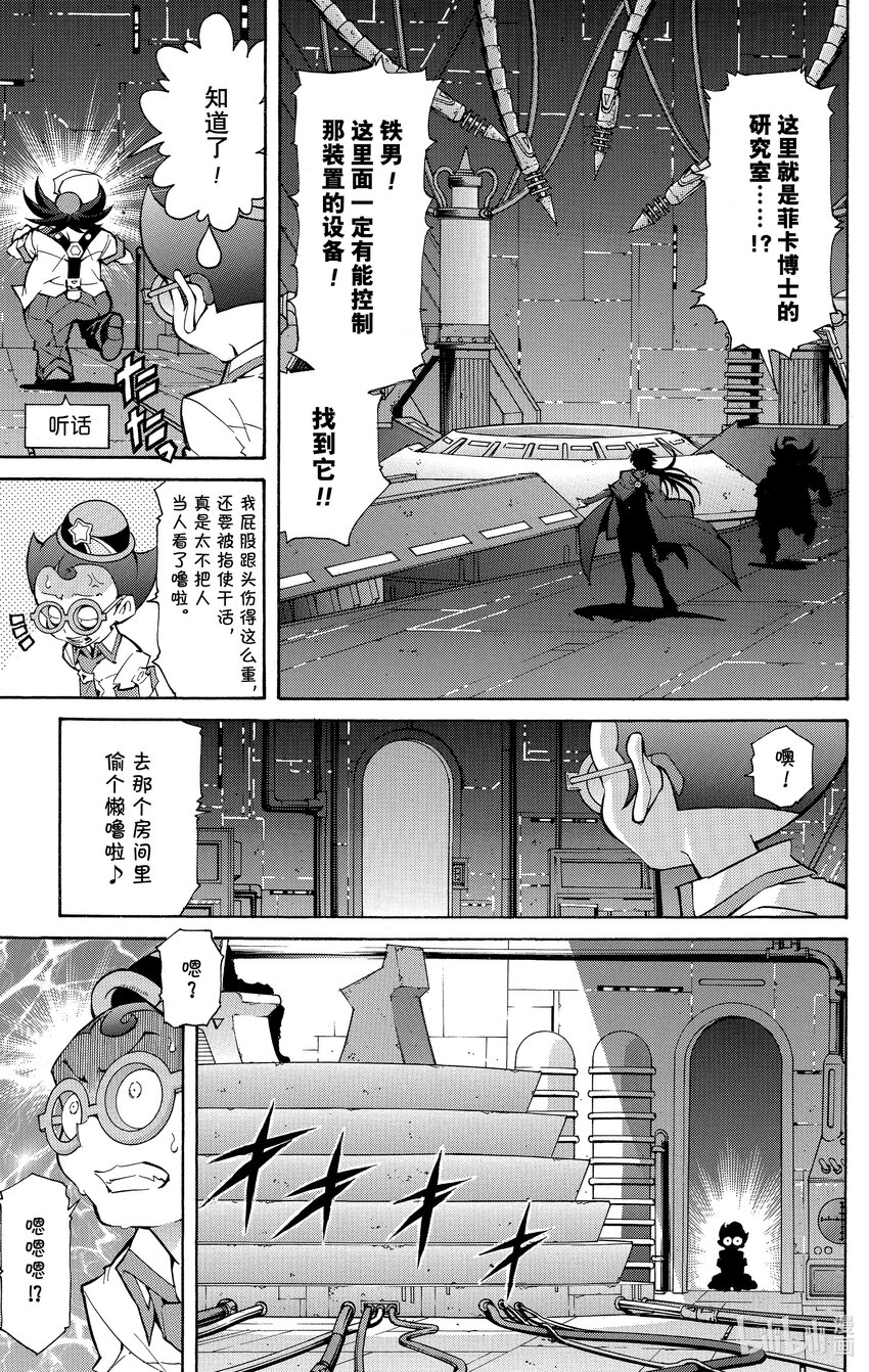 《游戏王ZEXAL》Rank38 FA的威胁！！ 第29页