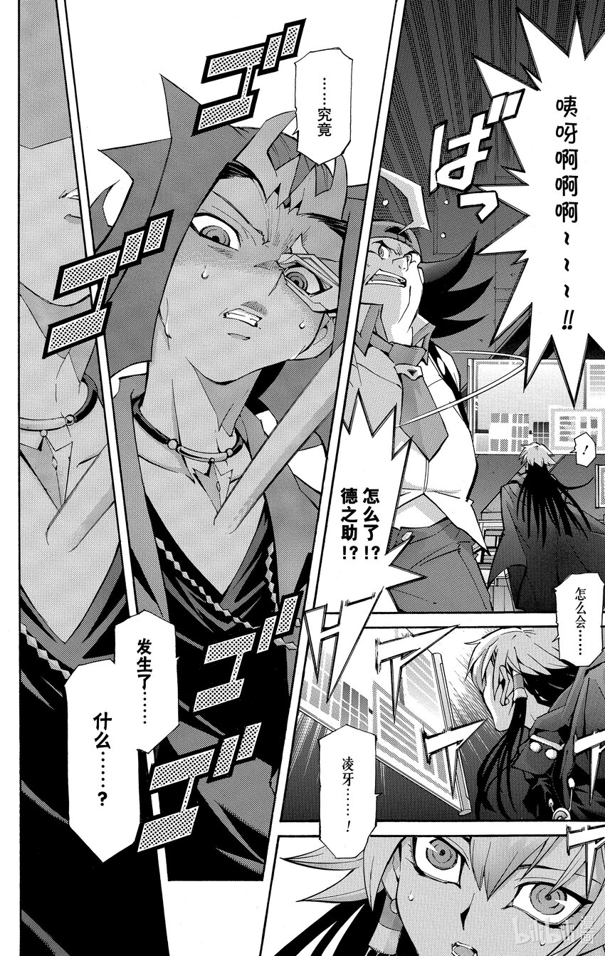 《游戏王ZEXAL》Rank38 FA的威胁！！ 第30页