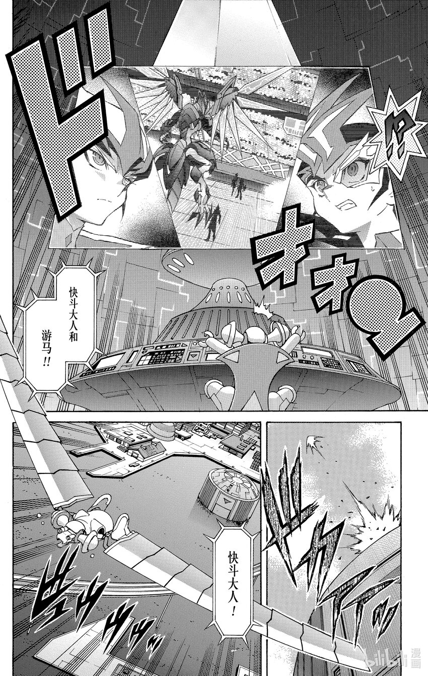 《游戏王ZEXAL》Rank39 进化的编号卡！！ 第18页