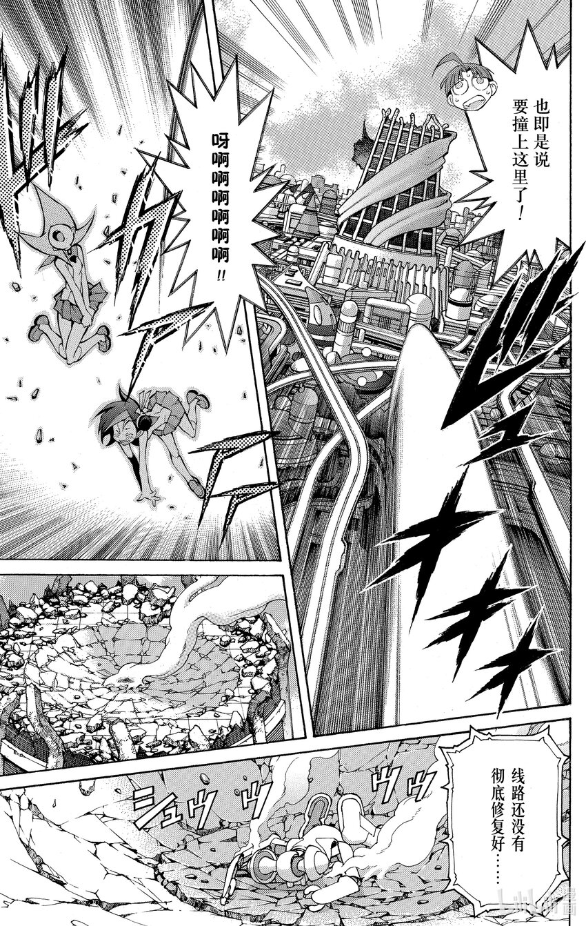 《游戏王ZEXAL》Rank39 进化的编号卡！！ 第21页