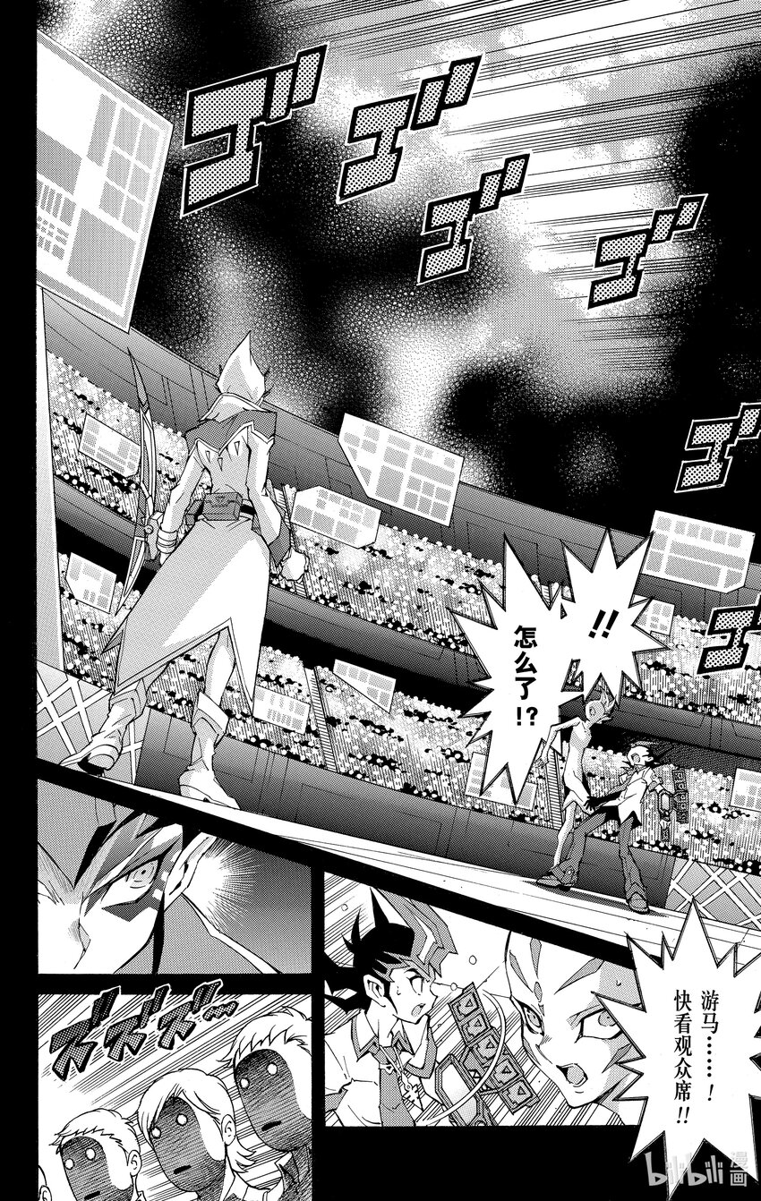 《游戏王ZEXAL》Rank39 进化的编号卡！！ 第6页