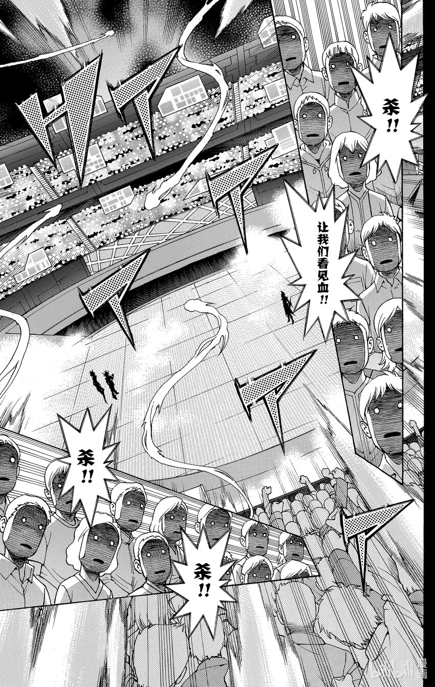 《游戏王ZEXAL》Rank39 进化的编号卡！！ 第7页