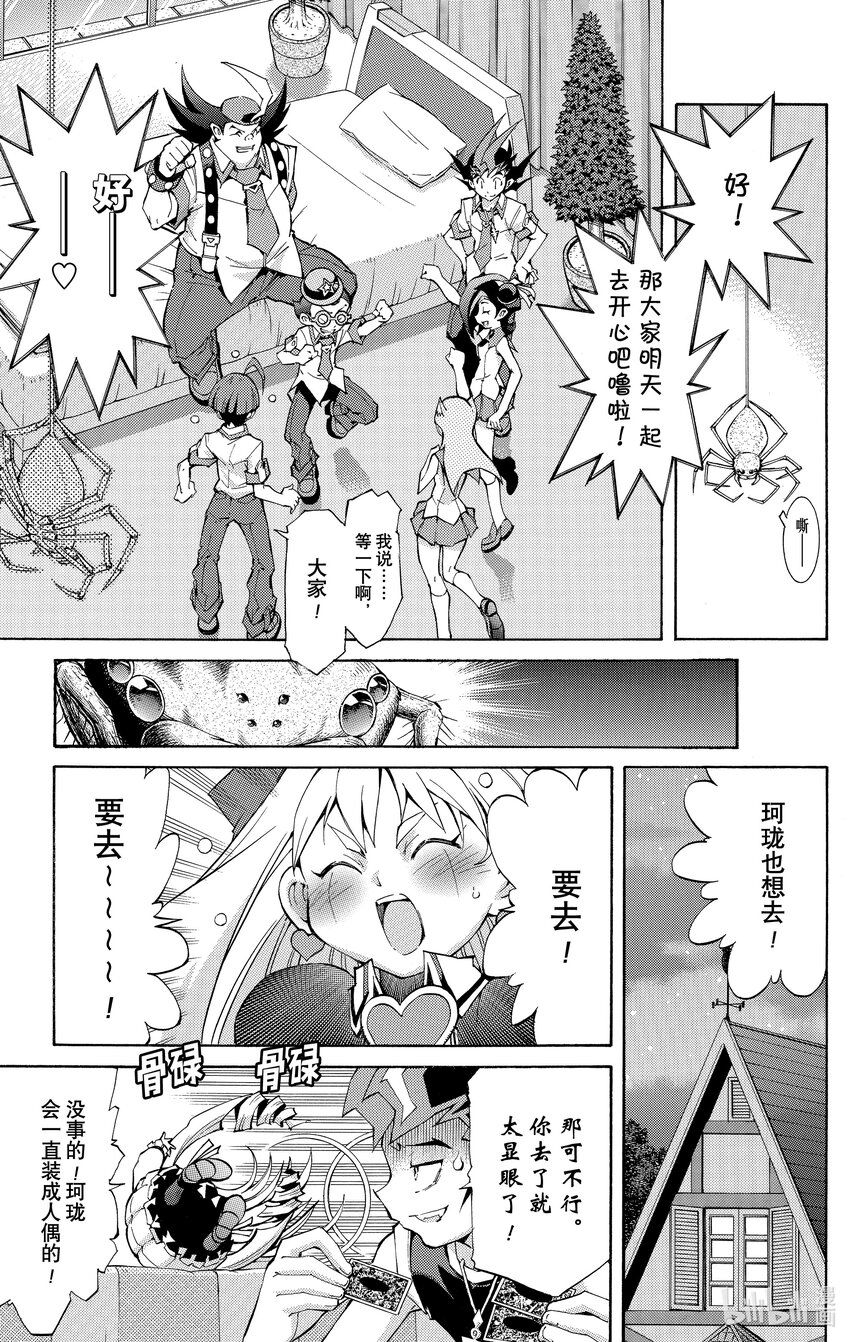 《游戏王ZEXAL》Rank36 被点燃的回忆！！ 第19页