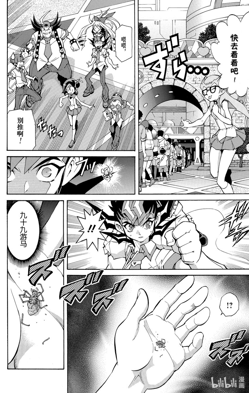 《游戏王ZEXAL》Rank36 被点燃的回忆！！ 第26页