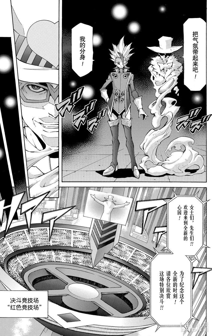 《游戏王ZEXAL》Rank36 被点燃的回忆！！ 第29页