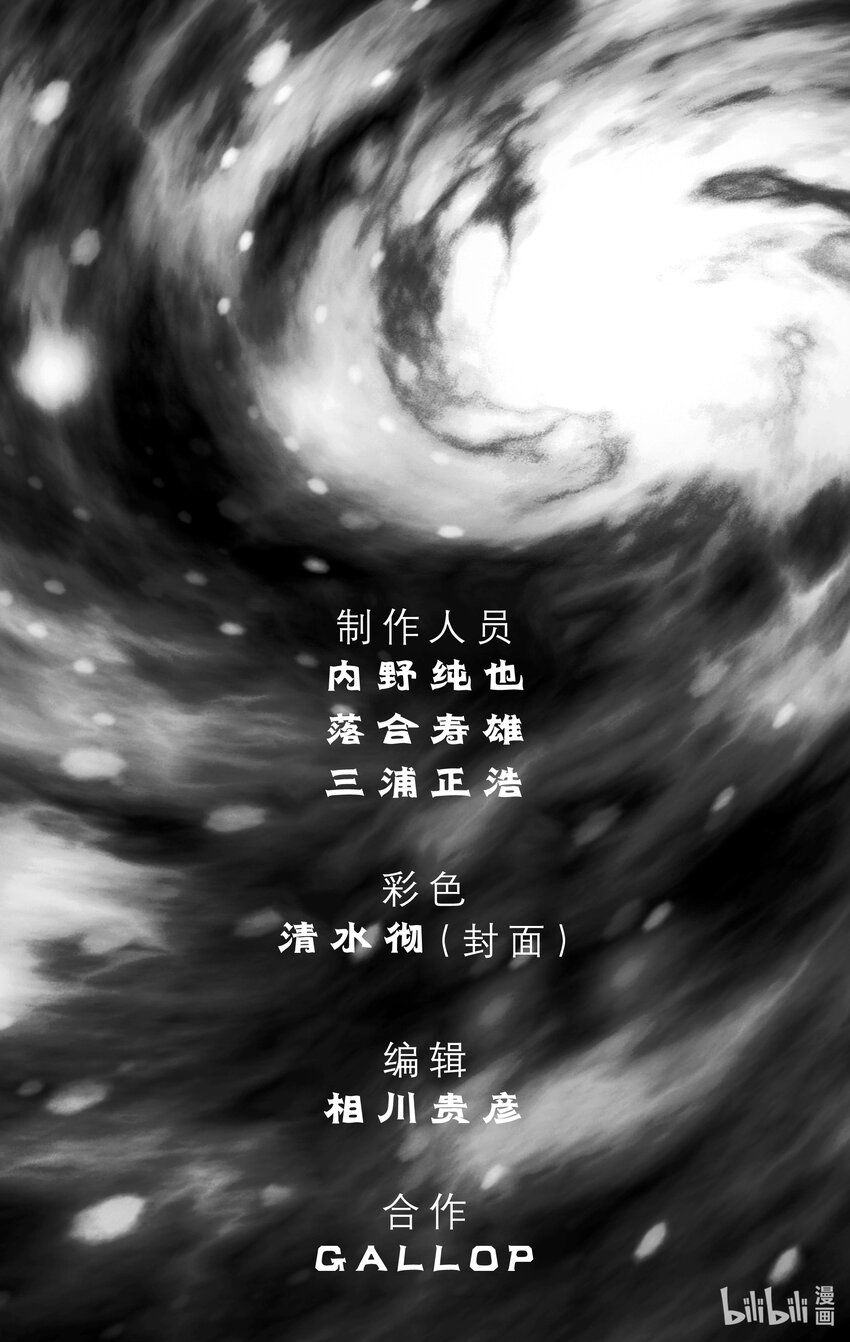 《游戏王ZEXAL》Rank36 被点燃的回忆！！ 第32页