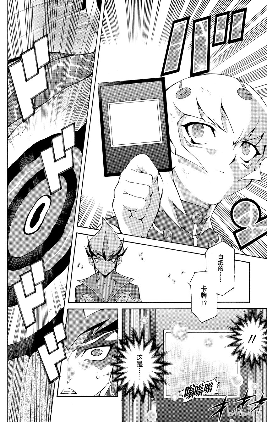 《游戏王ZEXAL》Rank36 被点燃的回忆！！ 第8页