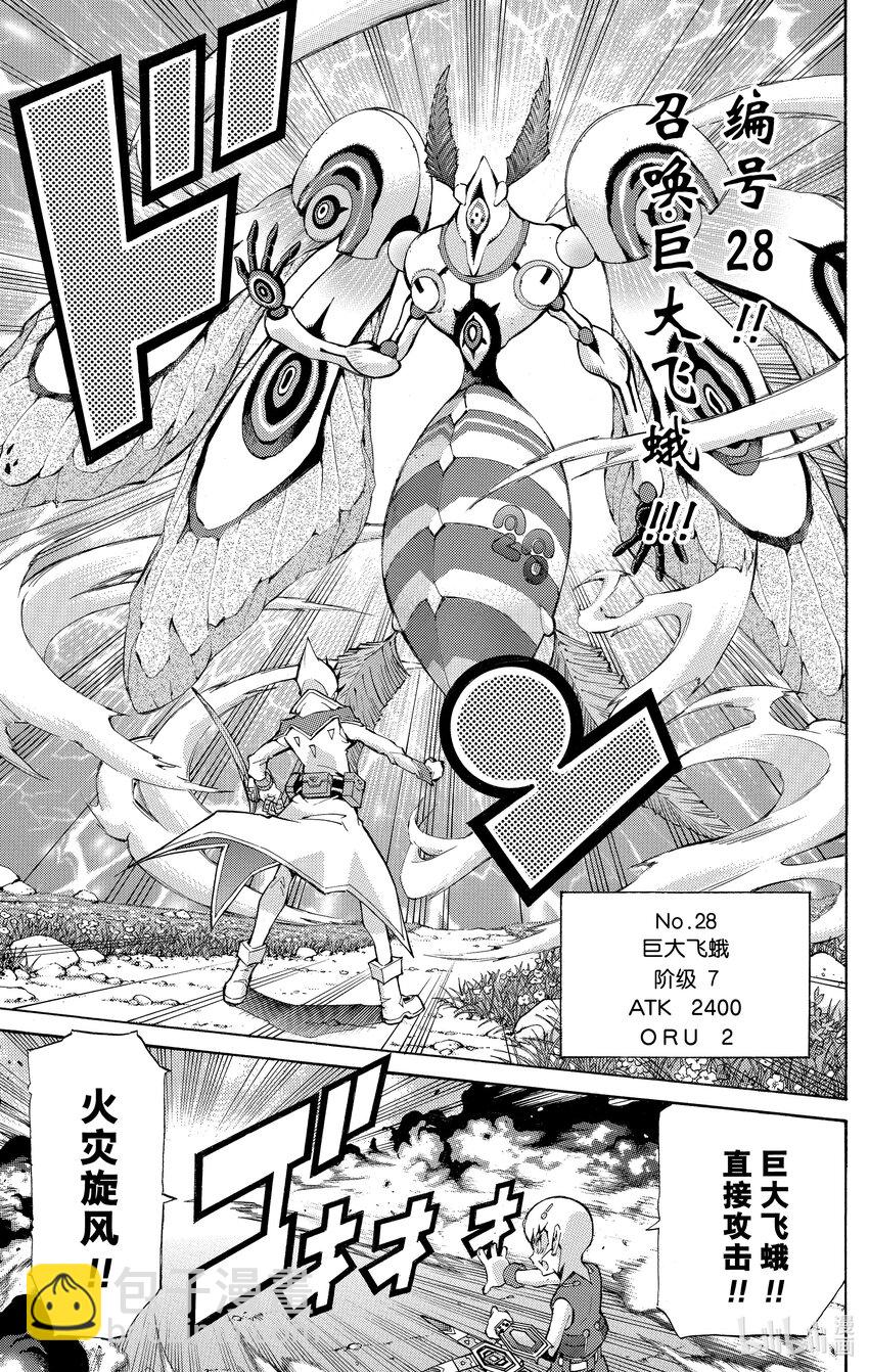 《游戏王ZEXAL》Rank36 被点燃的回忆！！ 第9页