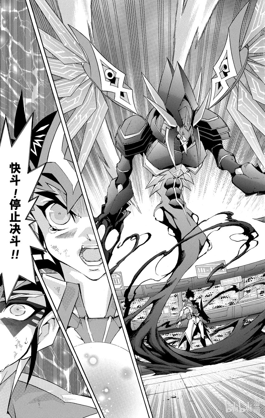 《游戏王ZEXAL》Rank42 羁绊的力量！！ 第15页