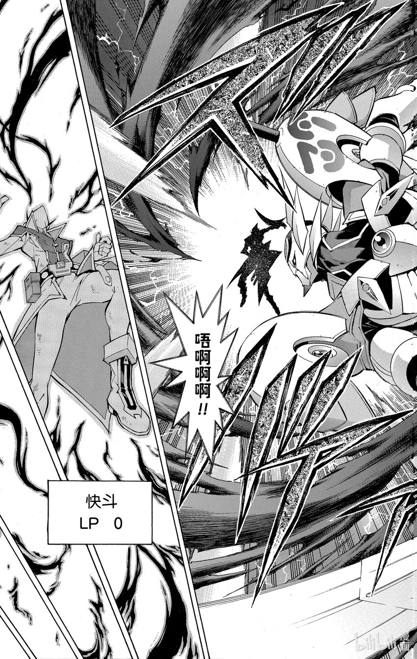 《游戏王ZEXAL》Rank42 羁绊的力量！！ 第25页