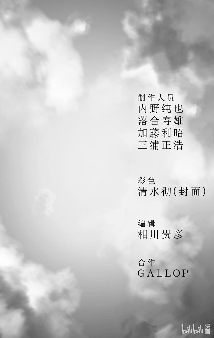 《游戏王ZEXAL》Rank42 羁绊的力量！！ 第32页