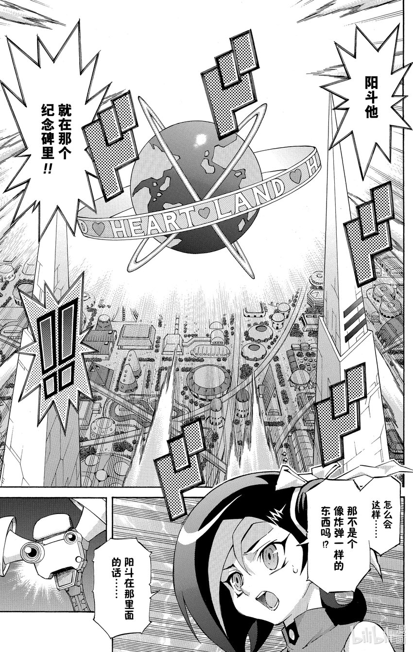 《游戏王ZEXAL》Rank40 八云的过去！！ 第15页