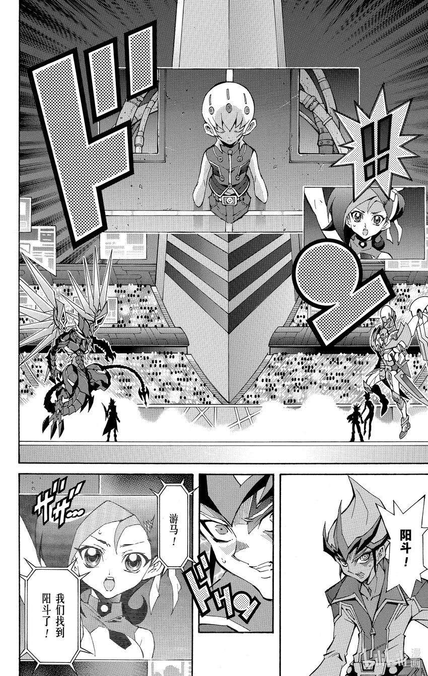 《游戏王ZEXAL》Rank40 八云的过去！！ 第20页