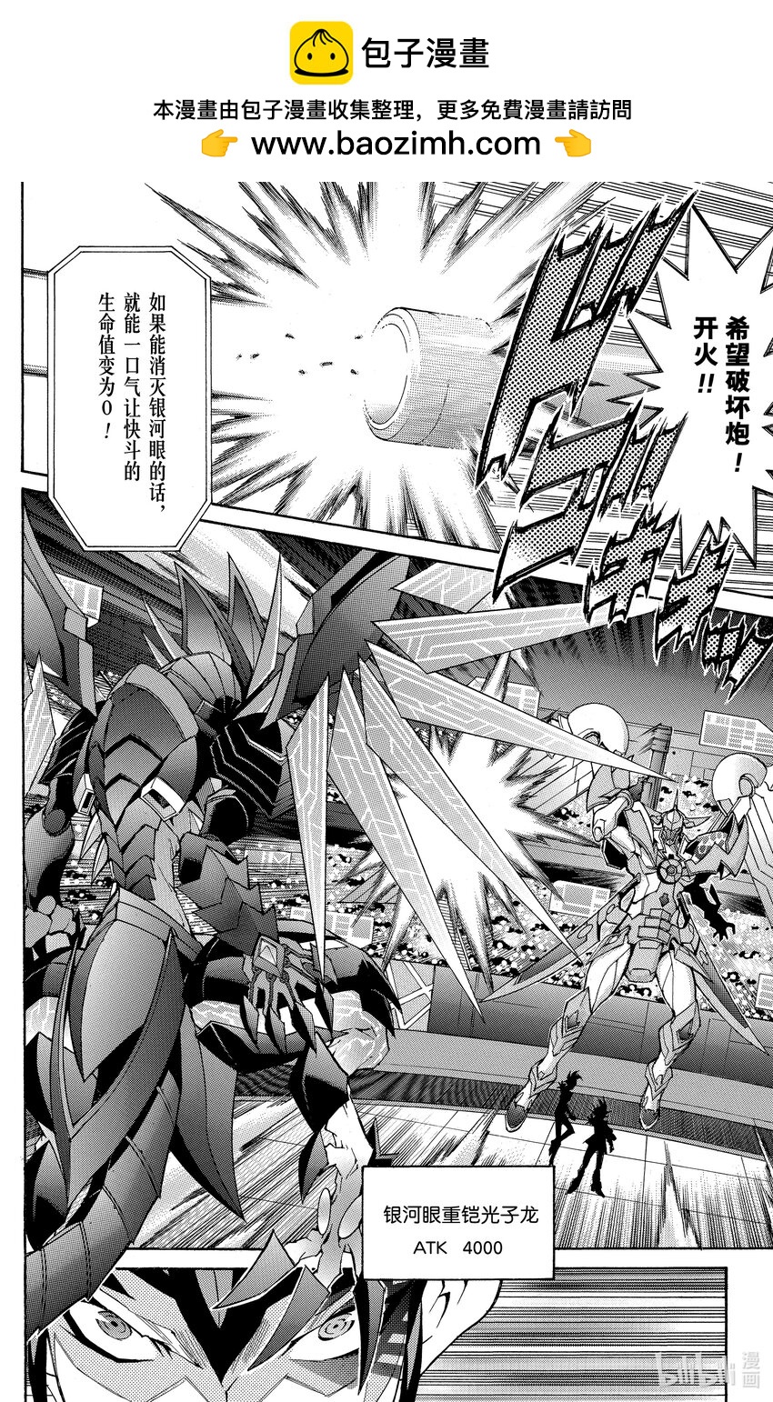 《游戏王ZEXAL》Rank40 八云的过去！！ 第26页