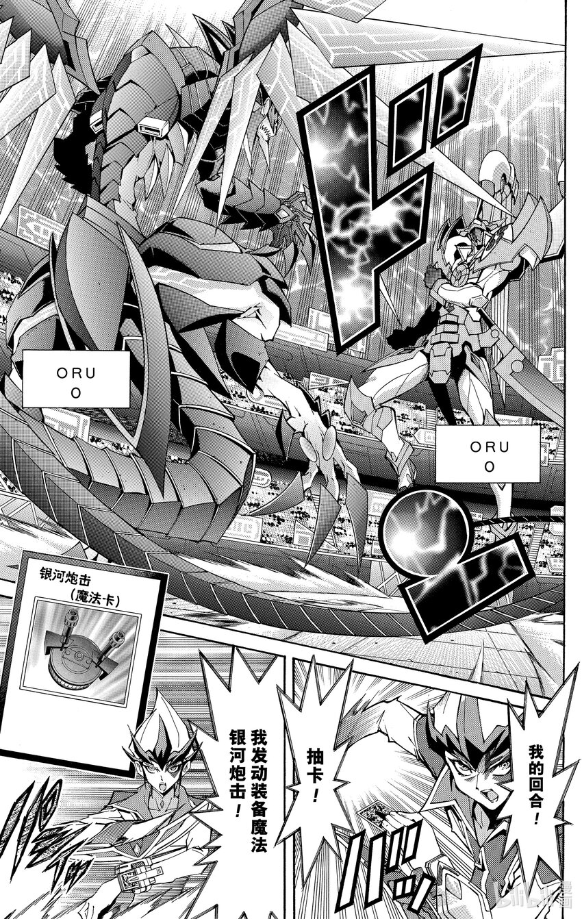 《游戏王ZEXAL》Rank40 八云的过去！！ 第29页